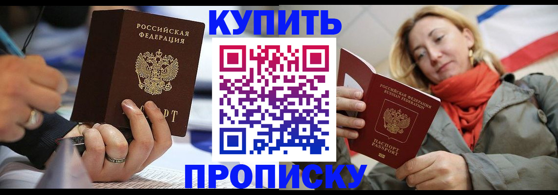 прописка для школы в Свердловской области