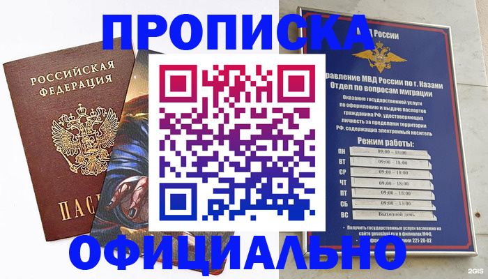 временная прописка в Свердловской области