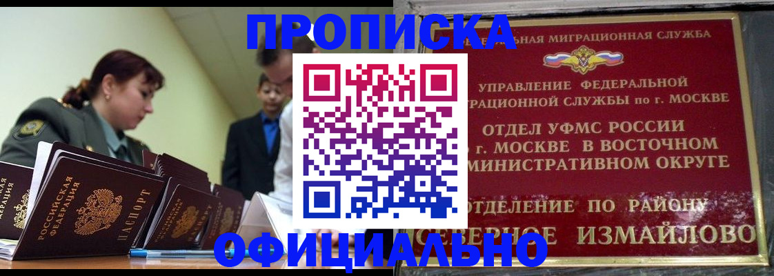 временная регистрация 2025 в Свердловской области
