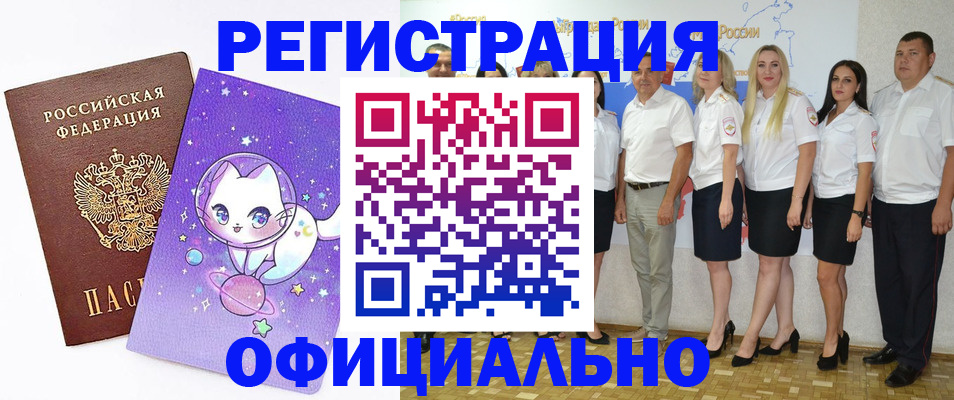 прописка ребенка в Свердловской области