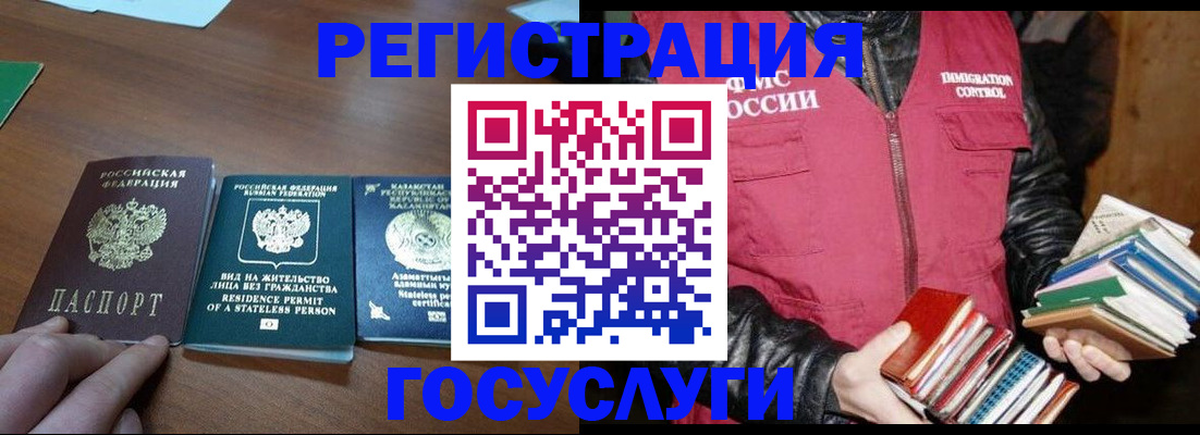 прописка штамп в Свердловской области